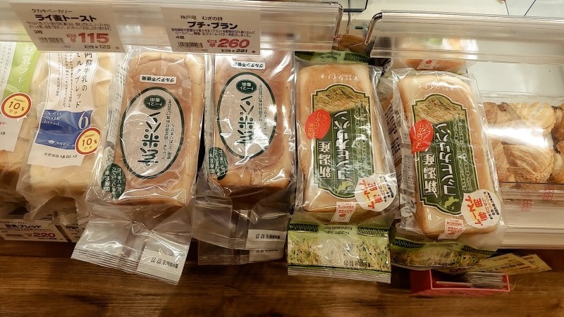 パン グルテン フリー 【イオンでゲット】グルテンフリーの米粉パンがスーパーで買える
