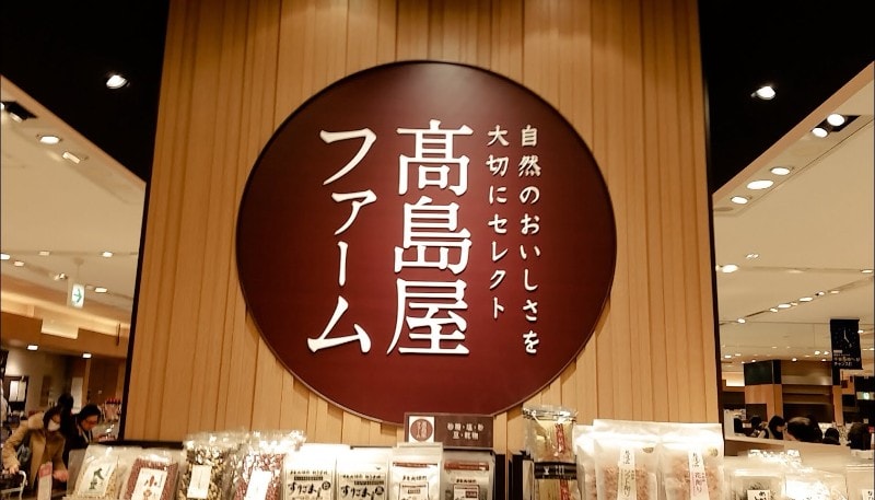グルテンフリー食品 百貨店 高島屋ファーム では米粉パンや珍しいグルフリ商品がある あんグル
