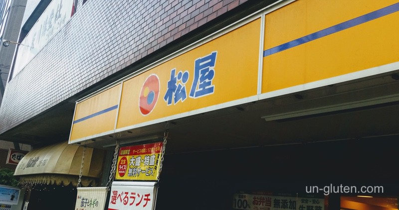 glutenfree-matsuya1.jpg Glutenfree matsuya1