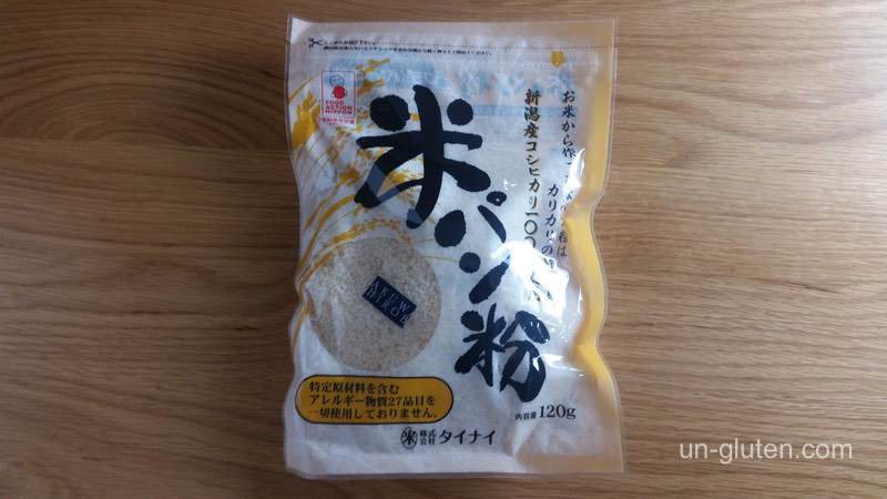 glutenfree-tsukurioki-frozen8.jpg Glutenfree tsukurioki frozen8